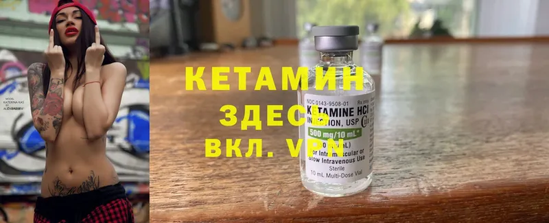 Кетамин VHQ  Апрелевка 