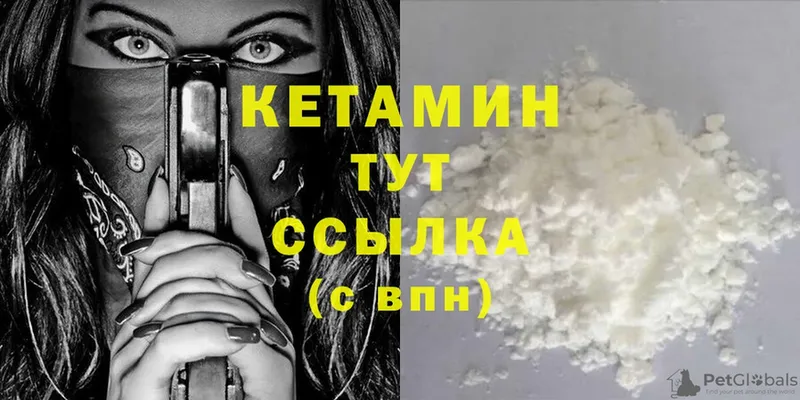 КЕТАМИН ketamine Апрелевка