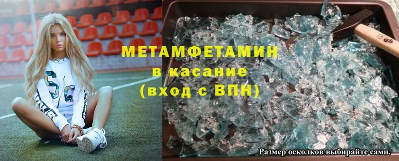 Метамфетамин Methamphetamine  blacksprut вход  Апрелевка  наркошоп 