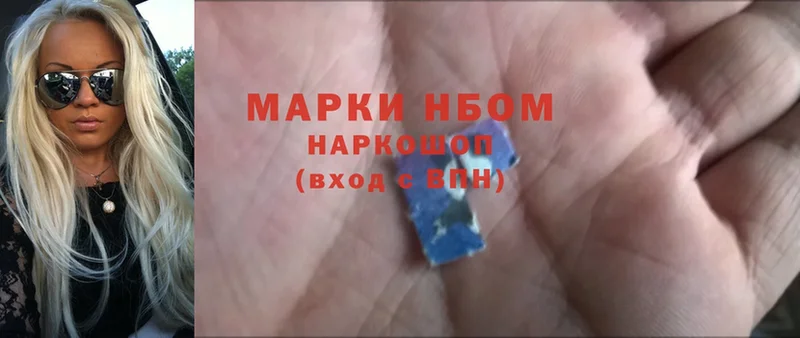 Марки 25I-NBOMe 1,8мг  OMG ссылка  Апрелевка 